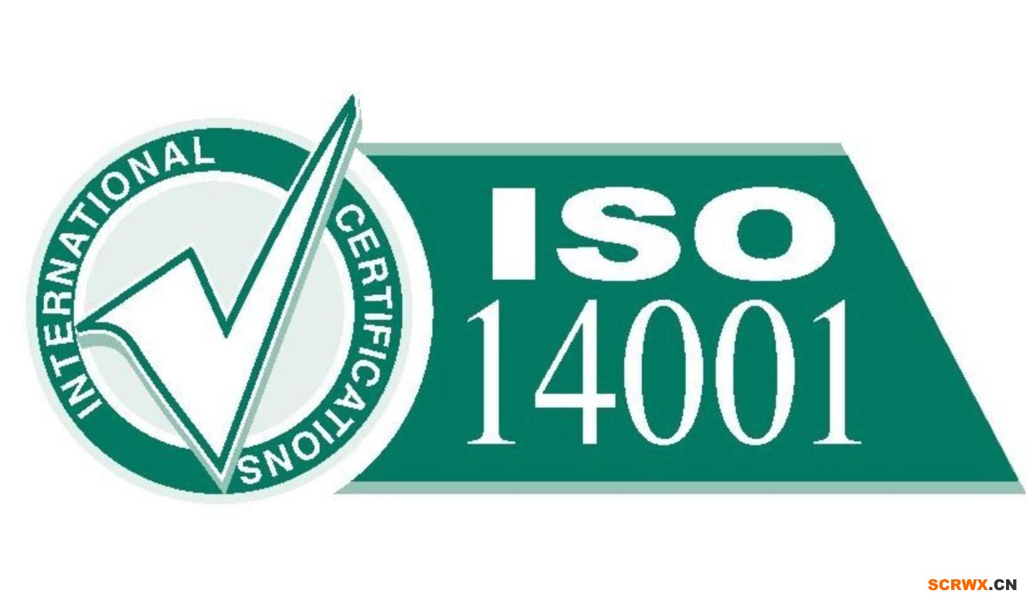 漲知識ISO14001認證咨詢|要做ISO14001認證的企業必看|從ISO14001定義到證書