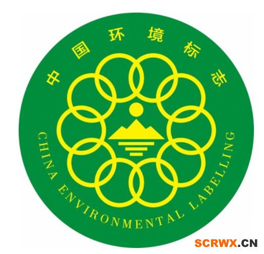 什么是十環(huán)認(rèn)證？十環(huán)認(rèn)證是強(qiáng)制的嗎？十環(huán)標(biāo)志是什么？中國(guó)環(huán)境標(biāo)志認(rèn)證