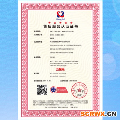 企業為什么要做商品售后服務認證?