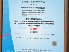 生鮮農(nóng)產(chǎn)品配送服務(wù)認(rèn)證證書,要多久