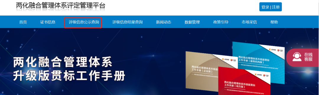 關于2024年度二季度兩化融合管理體系服務機構和人員評級結果的公示(圖3)